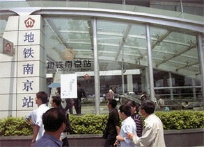 Nanjing Metro